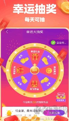 计步小超人APP v1.0.5免费版截图2