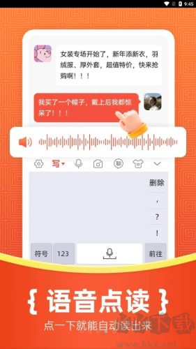 如意输入法app v1.2.0最新版截图1