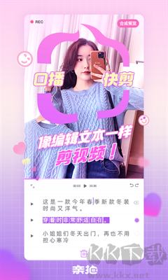 亲拍APP官方版 v3.20.0正版截图1