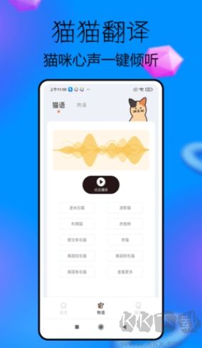 狗声翻译器高级版 v1.0.1截图2