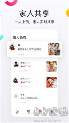 网易亲时光app v4.27手机版截图2