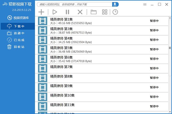 猎影视频电脑版