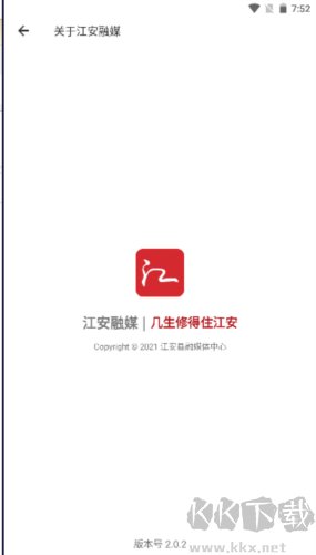 江安融媒体APP v2.1.4最新版截图2