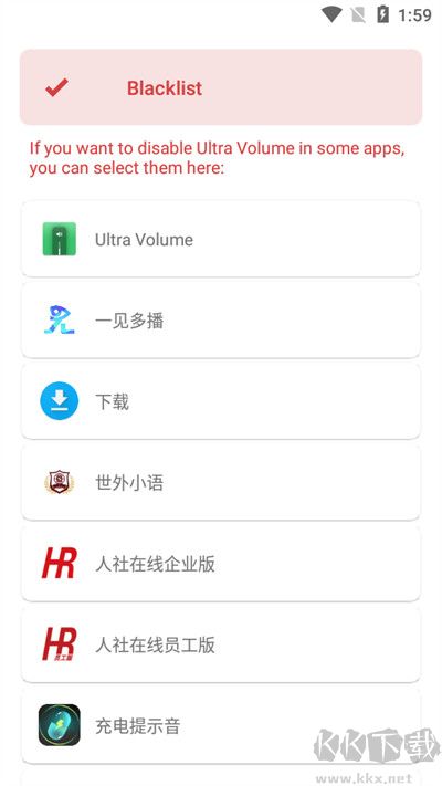 Ultra Volume安卓版 v3.8.2.1截图1