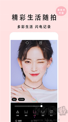 亲颜相机绿色版