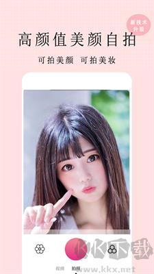 亲颜相机绿色版