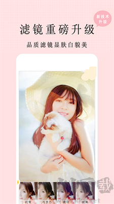 亲颜相机绿色版