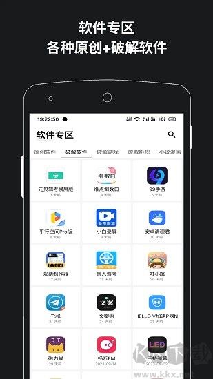 简盒正式版 v1.2.1截图2