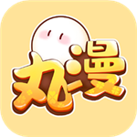 丸漫app完整版 v3.16.0