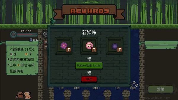 哥布林弹球七项修改器
