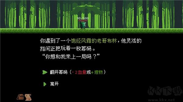 哥布林弹球七项修改器
