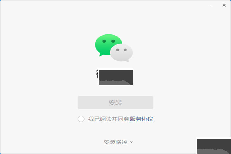 微信客户端