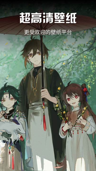 月神壁纸app手机版