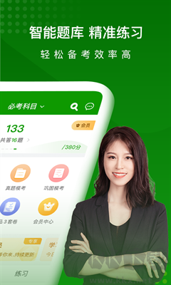 2024护师万题库