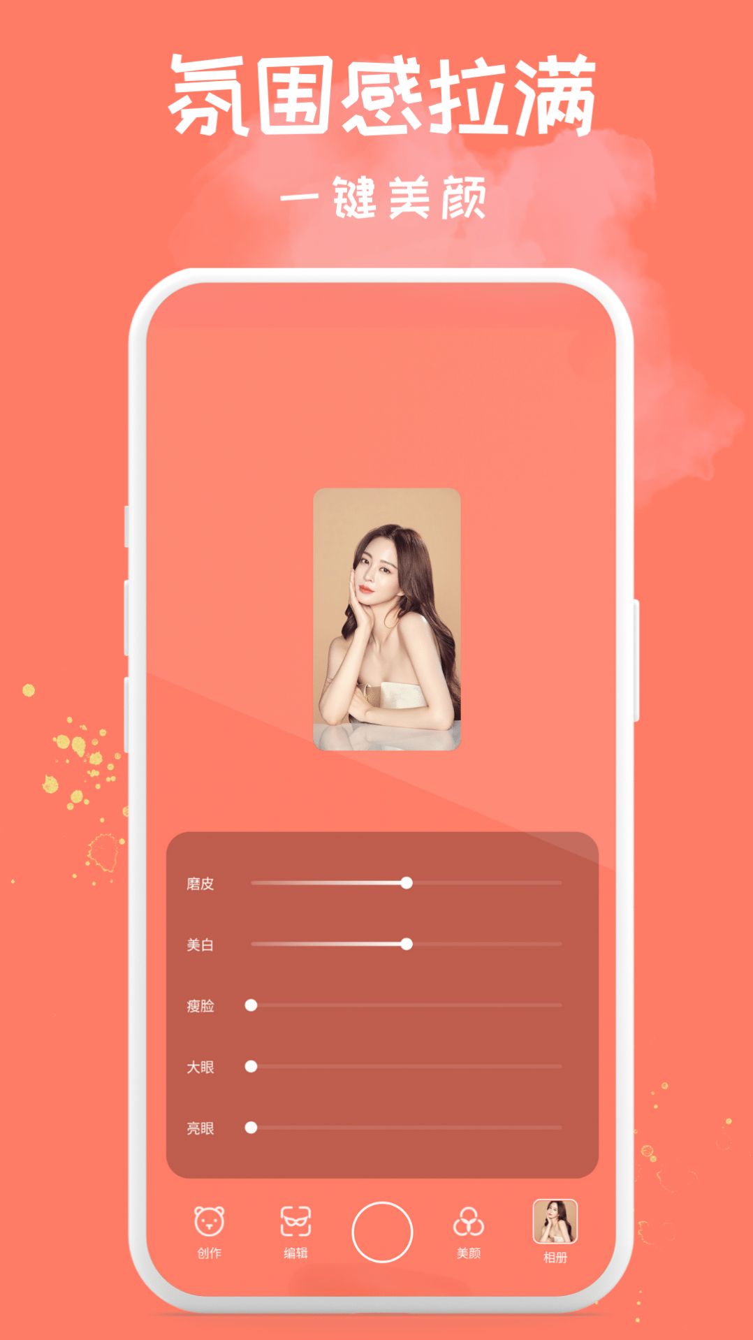 Soft软萌相机app专业版