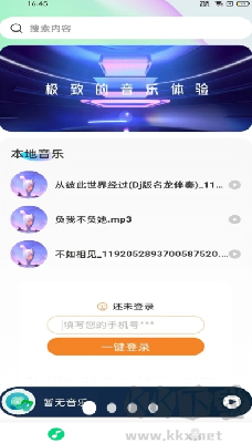 全民音乐播放器APP