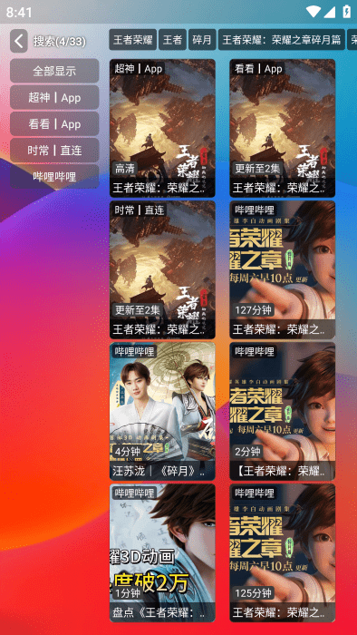 独行影视app完整版