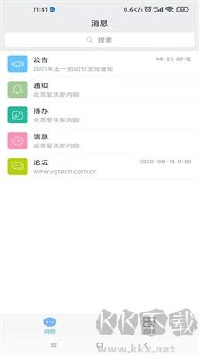万客(最全面的辅助办公软件)