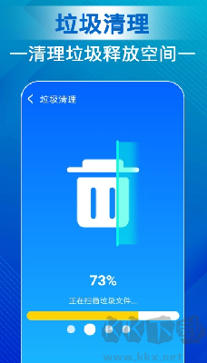 天天清理宝官网版