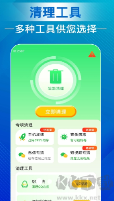 天天清理宝官网版