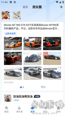 邂逅码(社交聊天软件)