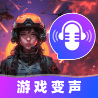 游戏变声器大师安卓版v1.0.0