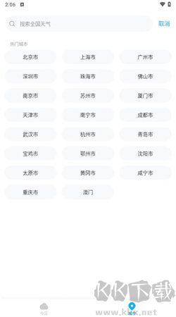 一飞天气预报绿色版