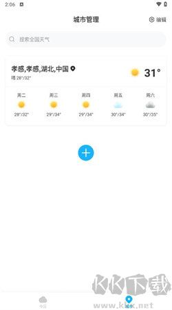 一飞天气预报绿色版