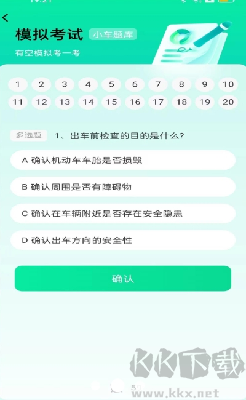 全新版学法减分笔记
