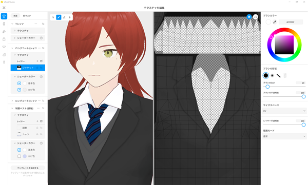 VRoid Studio(3D建模软件)