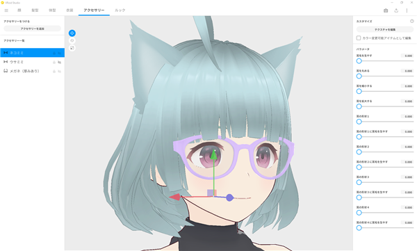 VRoid Studio(3D建模软件)
