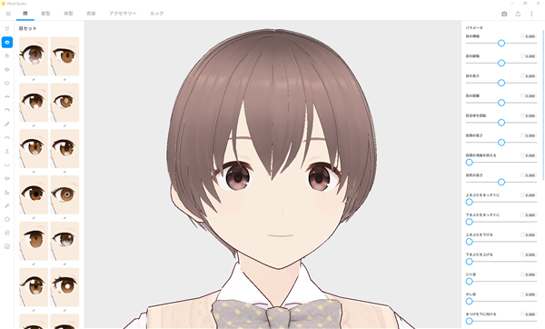 VRoid Studio(3D建模软件)