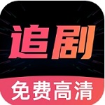 好剧影视大全(免费看剧软件) v1.0.0安卓版