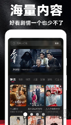 好剧影视大全(免费看剧软件)