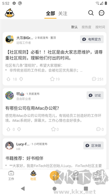 电鸭(远程工作分享资源)