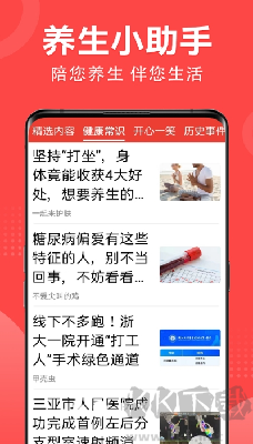 大字看天下app安卓版