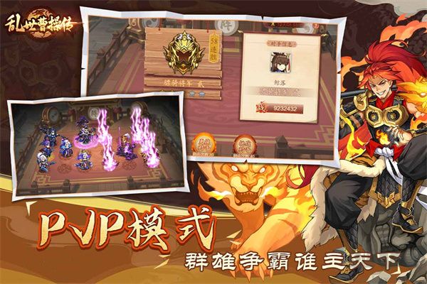 乱世曹操传正版