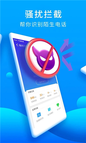 猎豹安全大师app完整版