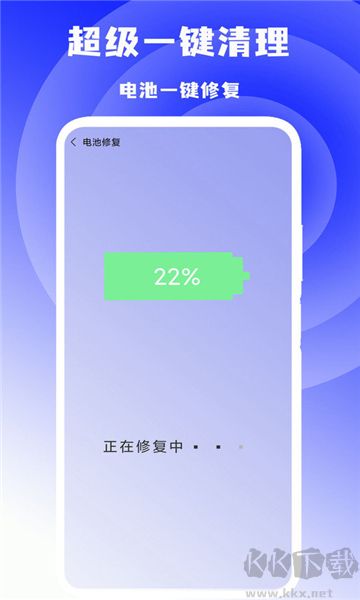 超级一键清理app