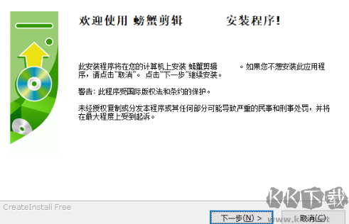 螃蟹剪辑客户端