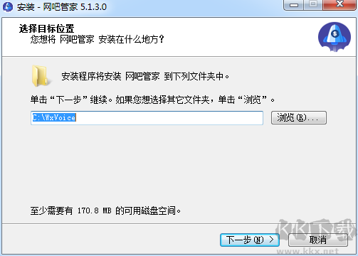 顺网网吧管家标准版
