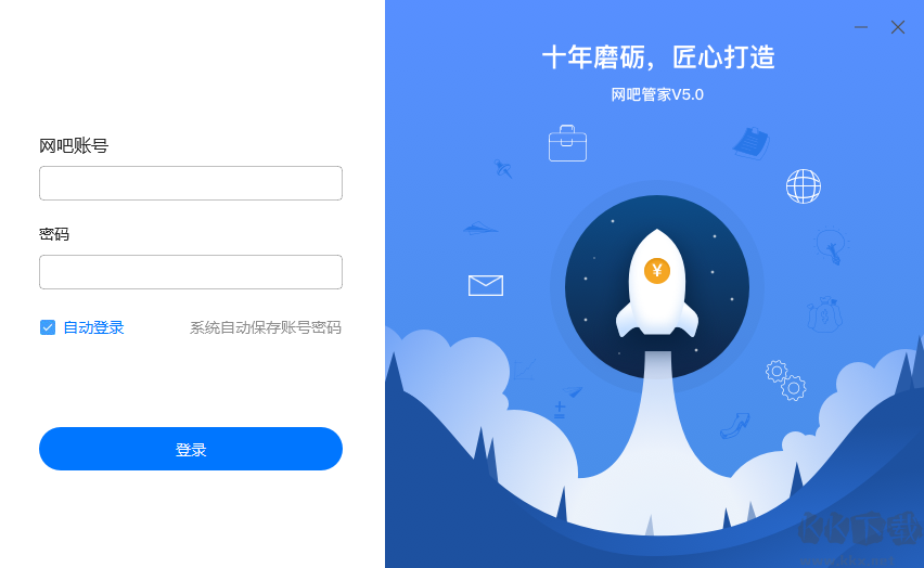 顺网网吧管家标准版