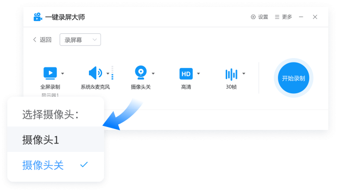 一键录屏大师最新版