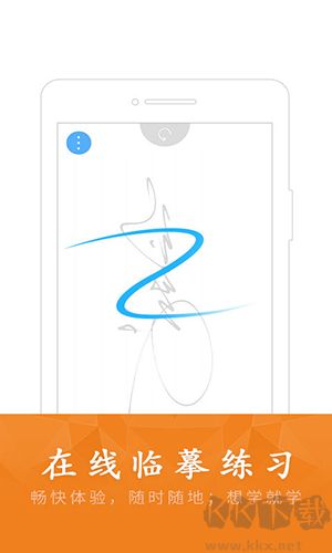 酷签签名设计手机版