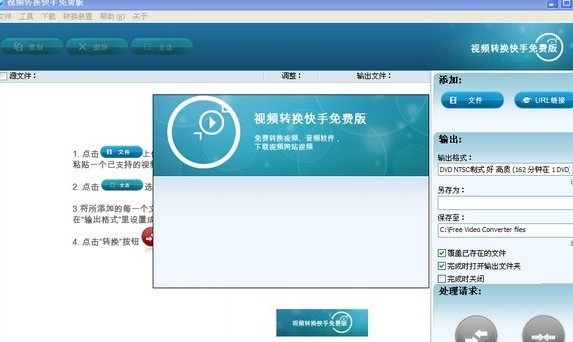 视频转换快手官方版