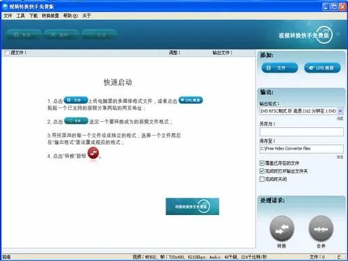 视频转换快手官方版