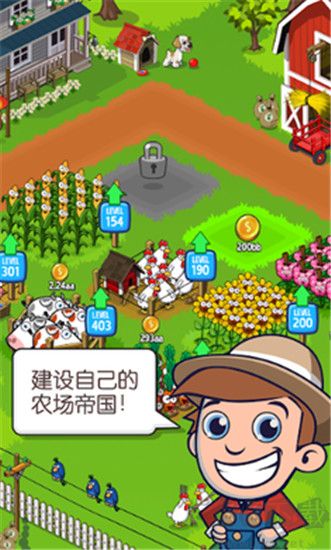 闲置农业帝国
