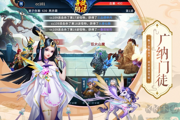 蜀山掌门小米版