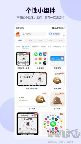 心动主题壁纸安卓免费版