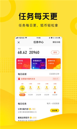 搜狐资讯app最新版